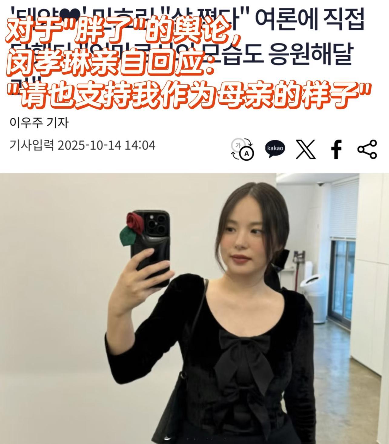 BIGBANG成员太阳老婆演员闵孝琳回应久违露面后“胖了”的舆论【体育朝鲜】