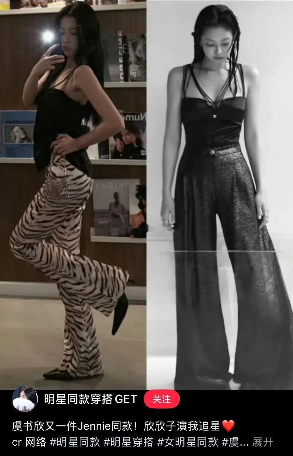 虞书欣照搬BP穿搭水土不服，风格与气质不匹配，容易穿出廉价土味。