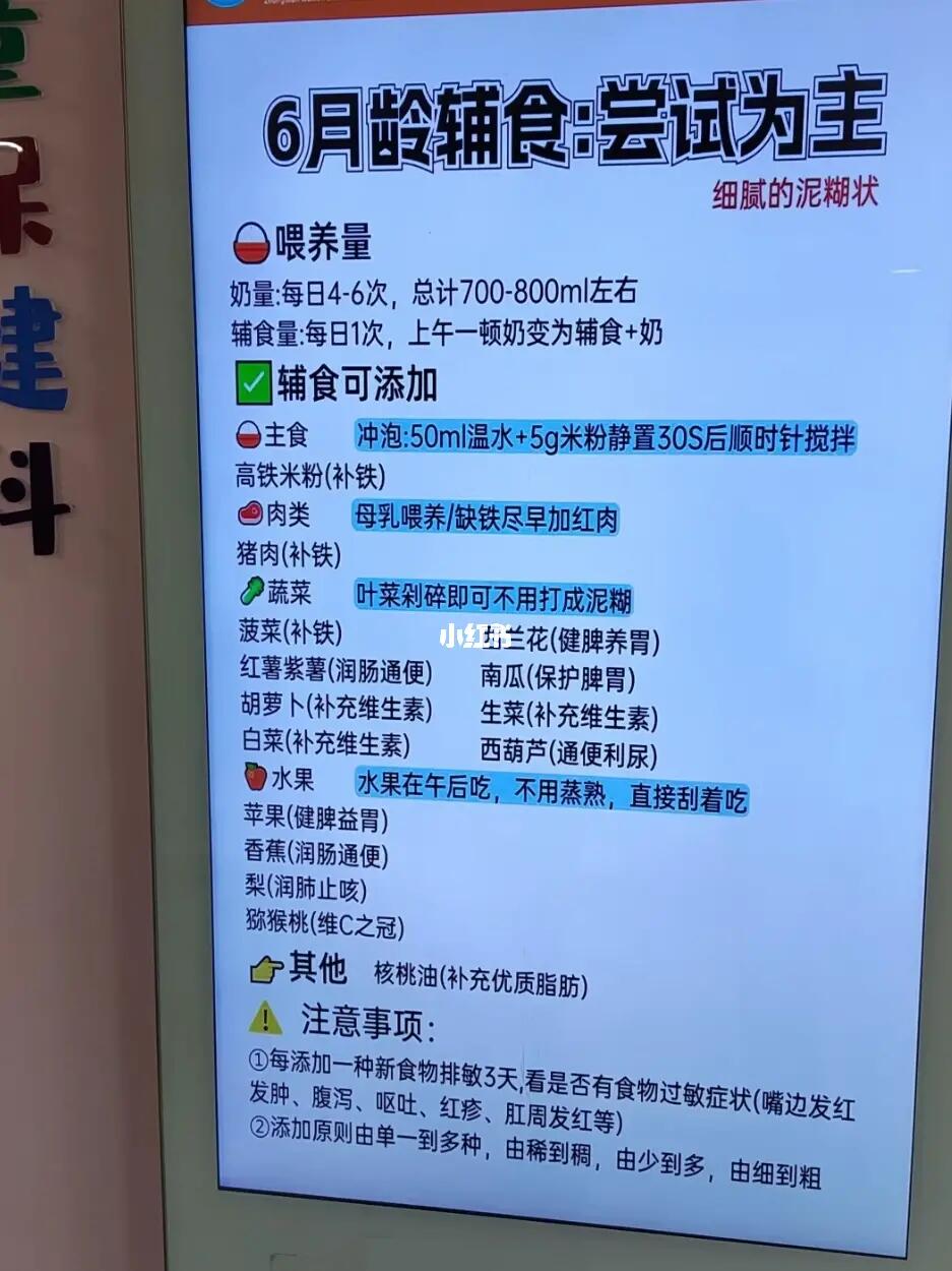 6～12月宝宝辅食添加全攻略！看完不费妈