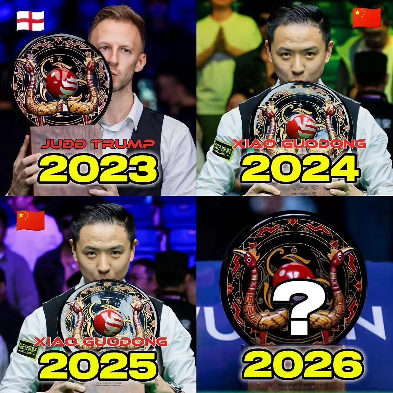 肖国栋有望成为历史第五人！在现代斯诺克运动中，能够连续三年赢得同一项排名赛冠