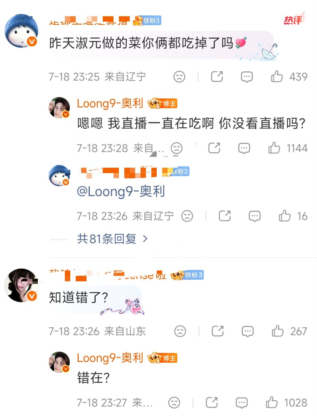 能不能扇死他啊卧槽