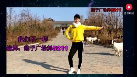 新生代广场舞 我们的爱是永远(附背面)柠檬编舞