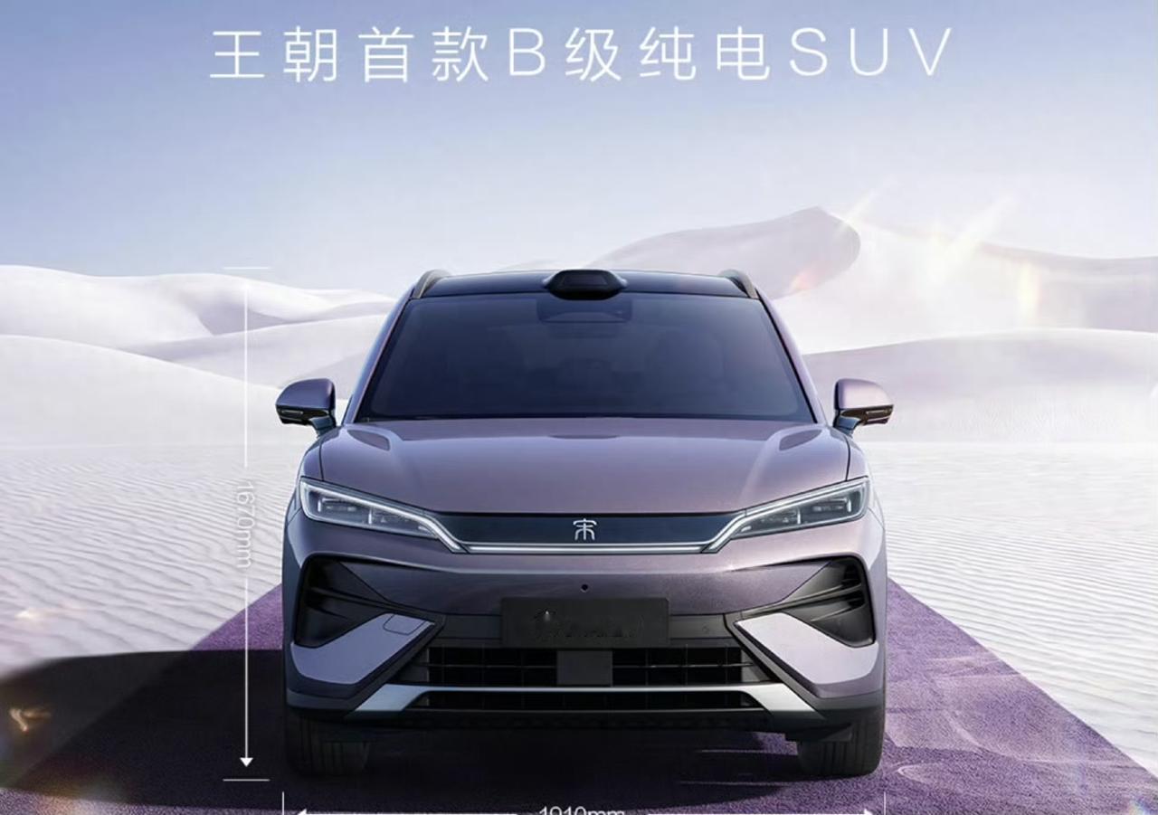 比亚迪宋UltraEV官图一出来就吸引了不少目光，它作为纯电中型SUV，尺寸接
