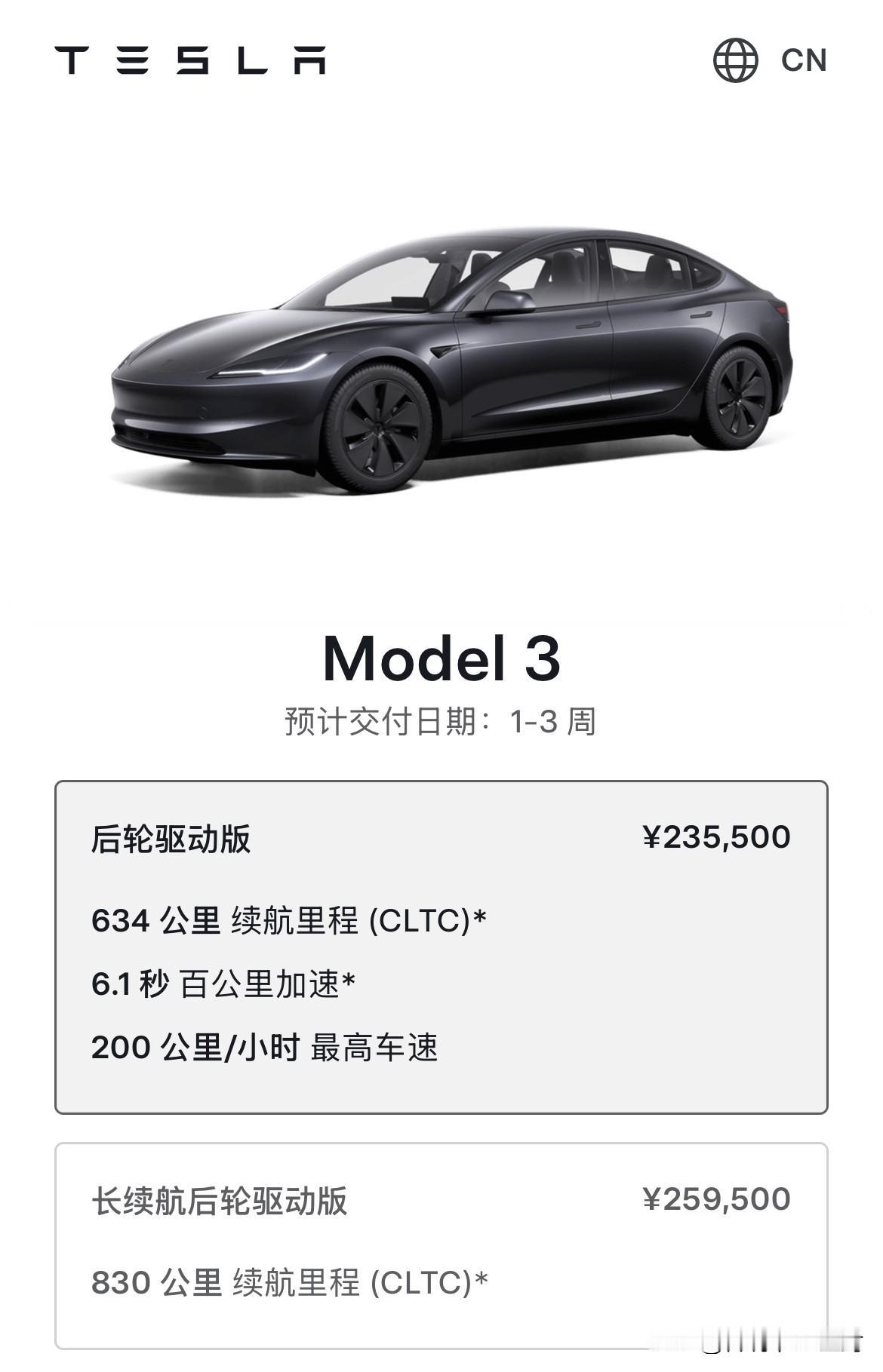 特斯拉在香港推出平价版Model3，感觉势必会影响到内地Model3的销售啊