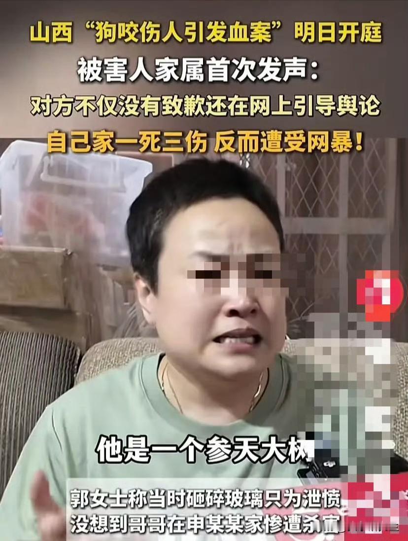 狗主人一家为条狗能破门砸窗，家里顶梁柱没了却没人出庭长治中院13号开庭，郭