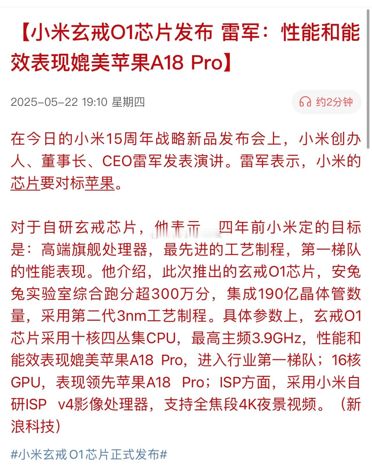 牛X[点赞]可惜相关概念股，没涨…​​​