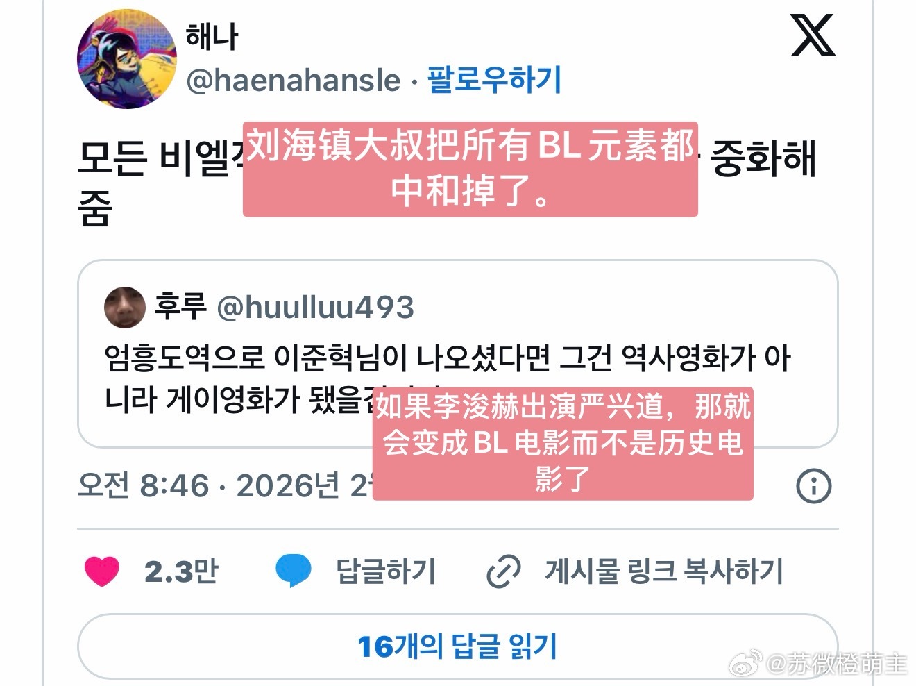 笑疯了我导演在广播里cue这个了哈哈哈哈哈【热帖】与王同住的男人今天的广播张恒俊