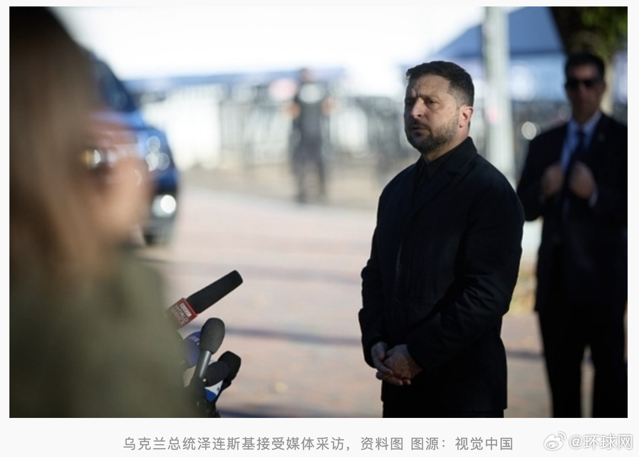 泽连斯基称俄乌冲突接近尾声