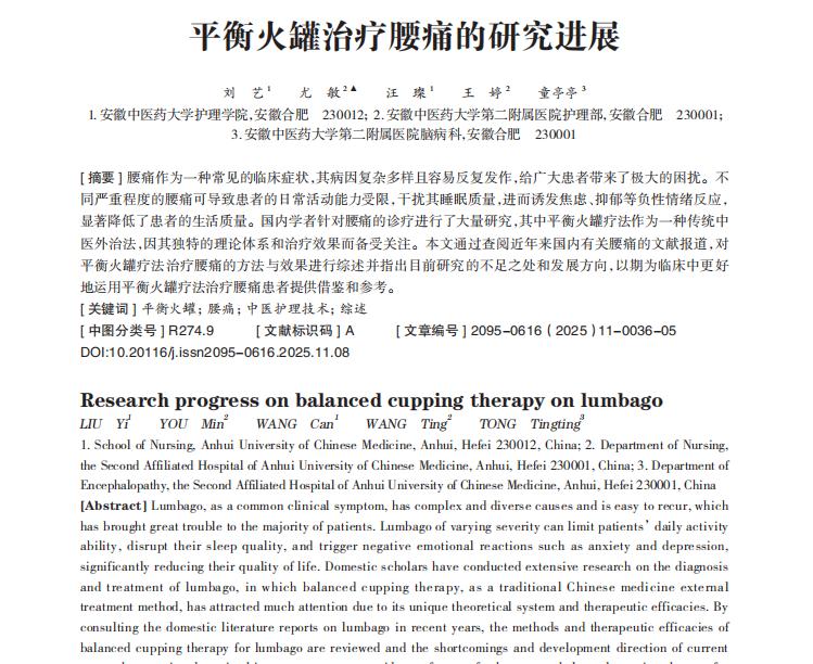 动不动就腰痛？火罐不是乱拔，医生教你怎么科学祛寒通络频繁腰痛，常被误当成“落