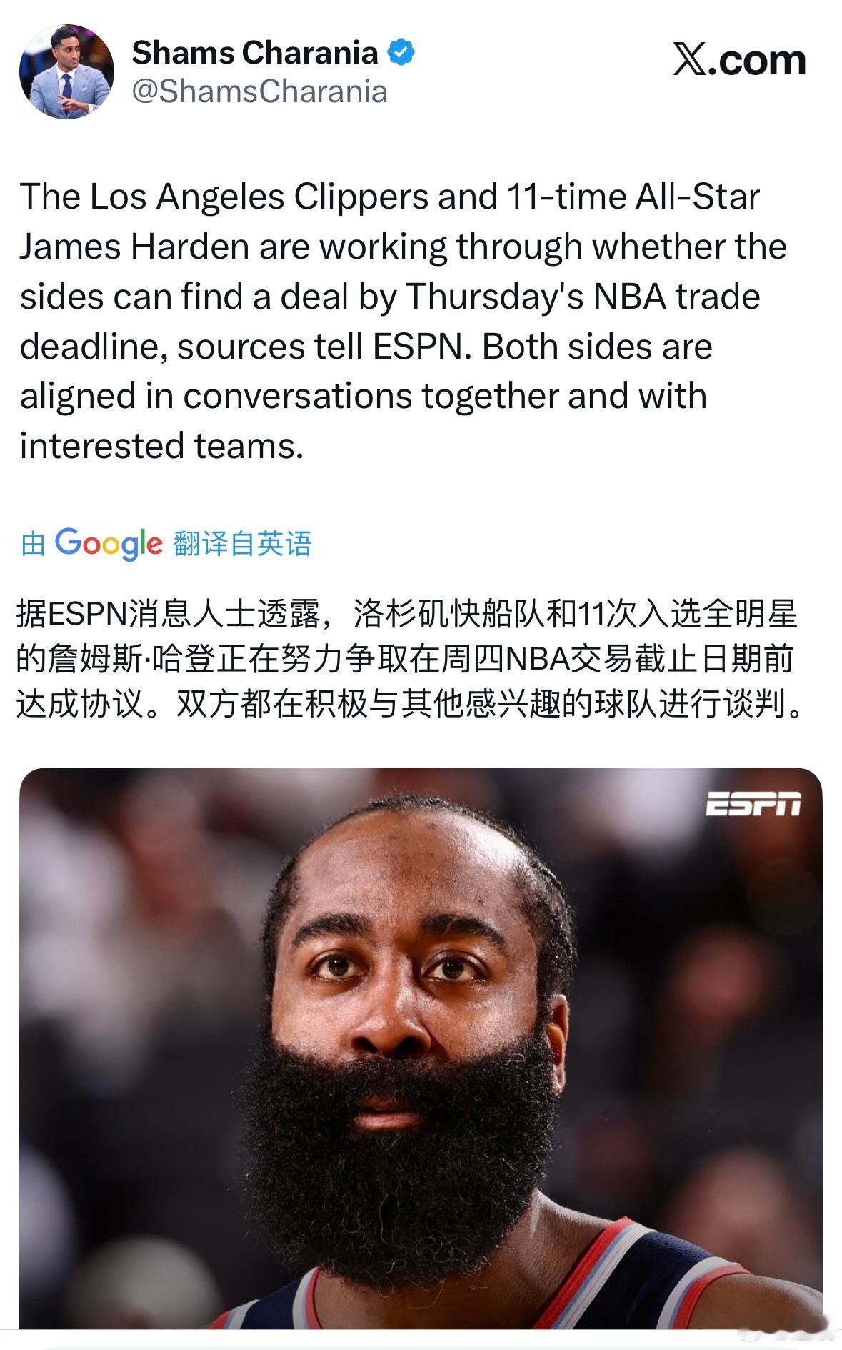 NBA交易太突然了，詹姆斯·哈登正式申请在交易截止日前离开快船，哈登最后这几年颠