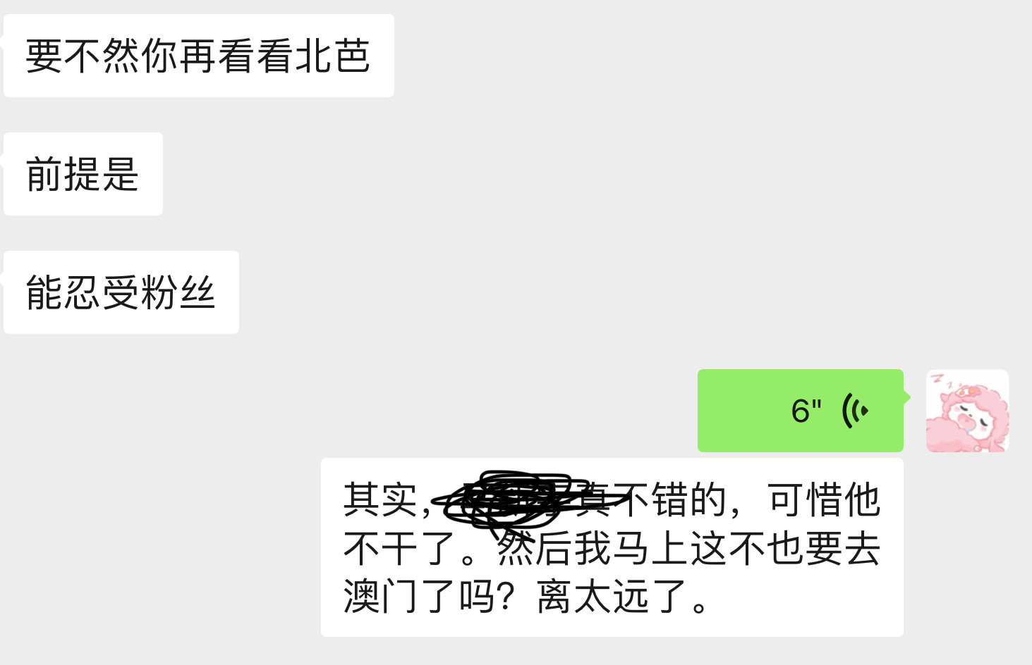 我每天就这样挑三拣四，谁也看不上，然后最后发现还是我宝宝好