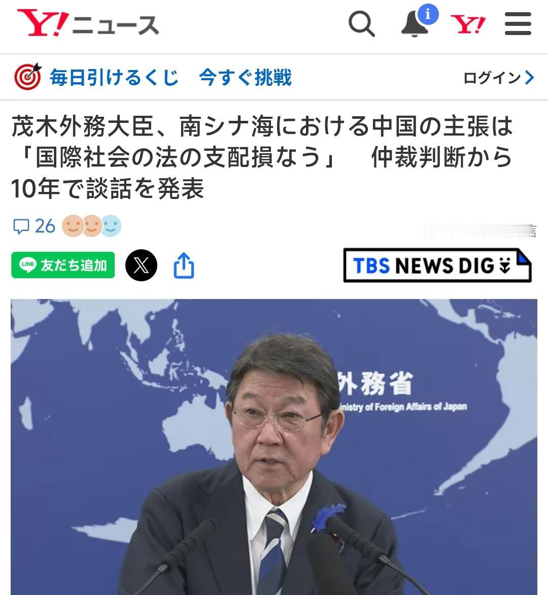 7月12日，日本外务大臣茂木敏充在南海仲裁案10周年之际，发表谈话支持菲律宾的南