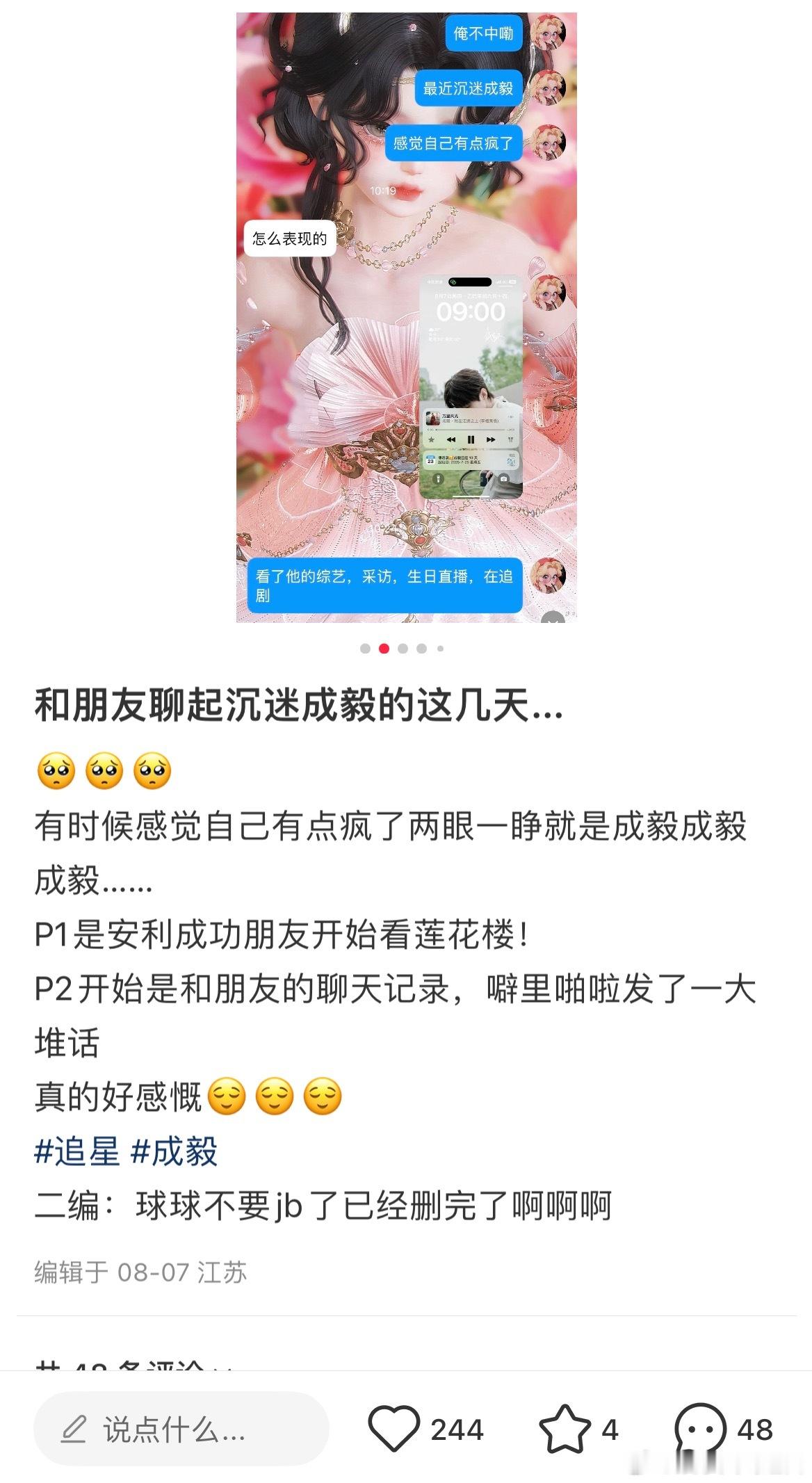 别说走出成毅的《莲花楼》了两年了还不停有入坑呢，新入坑的粉丝发都发不