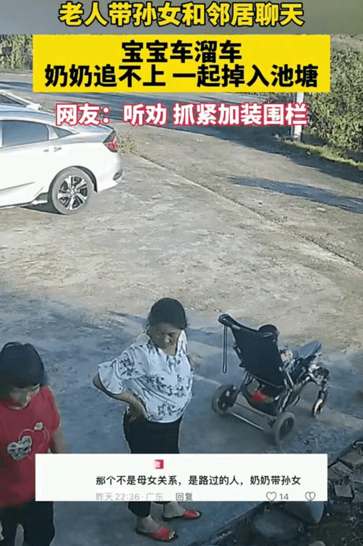 这个带孩子的女子岁数并不是很大，看孩子就应该好好看孩子，结果她没完没了的和别人唠