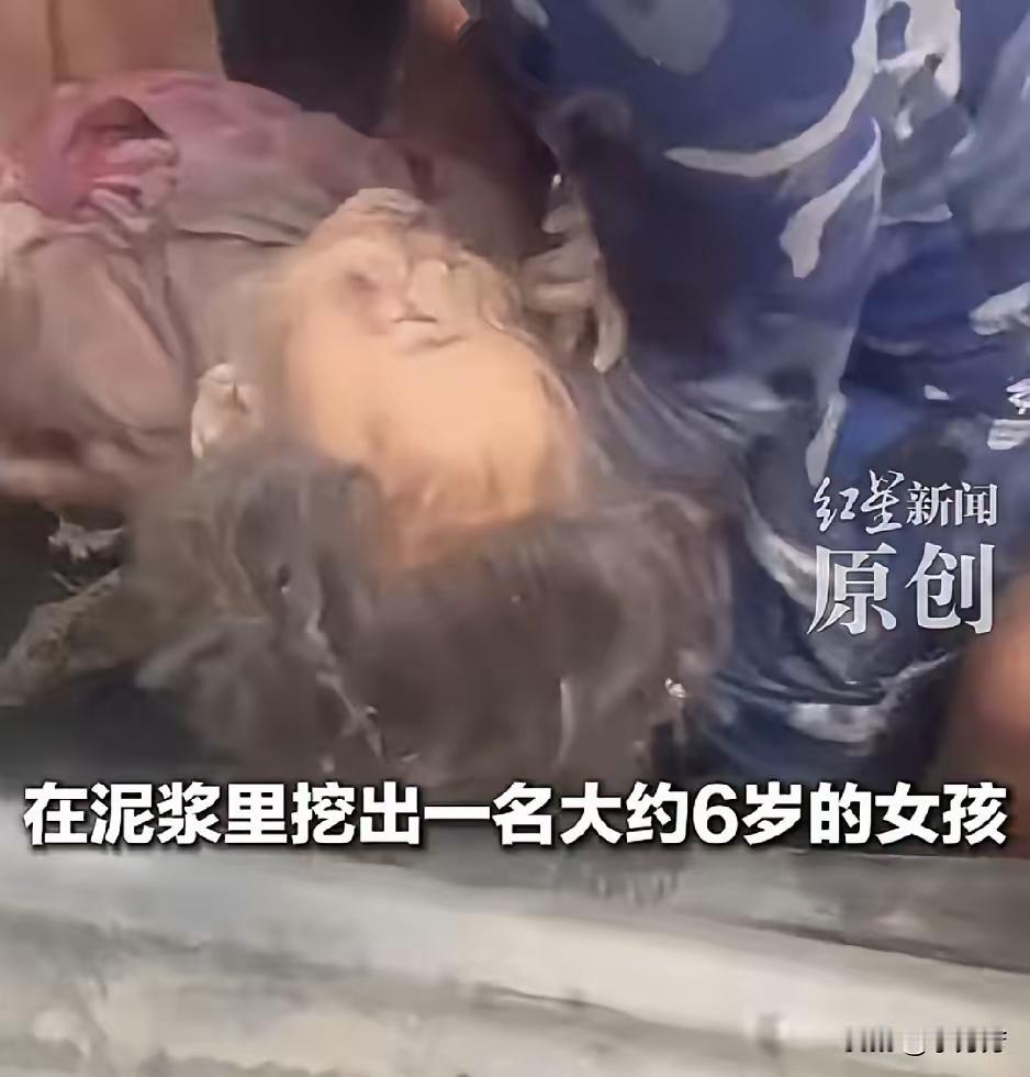 她还活着，真的是奇迹！在泥浆里整整两天，不知道她内心有多恐惧多害怕。幸好，她