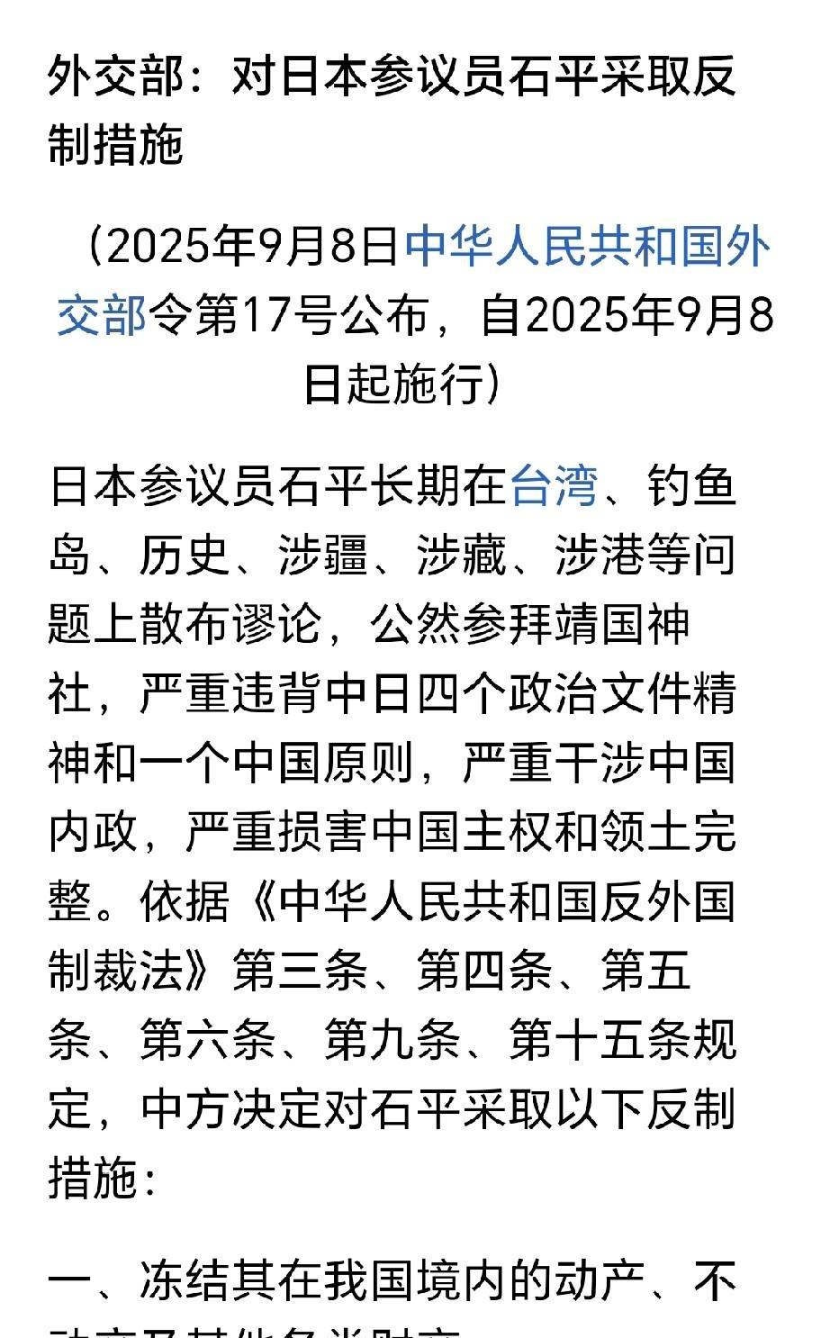 这个石平家祖坟不是冒青烟，将要冒黑烟咯！这位可以说是现代被百度百科直接标注为汉