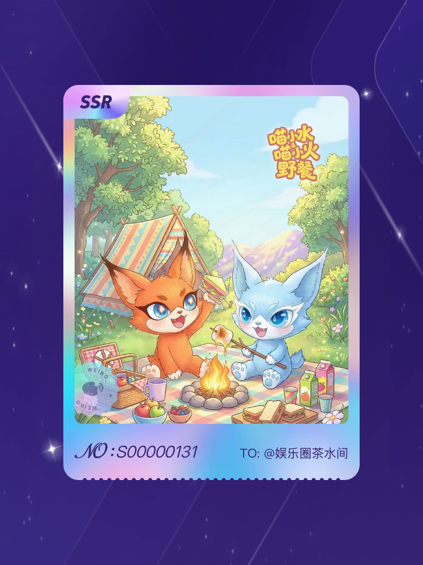 喵娲娲绝版预警！我在“和喵娲娲一起春游”活动中成功抽到了SSR卡“喵小水喵小