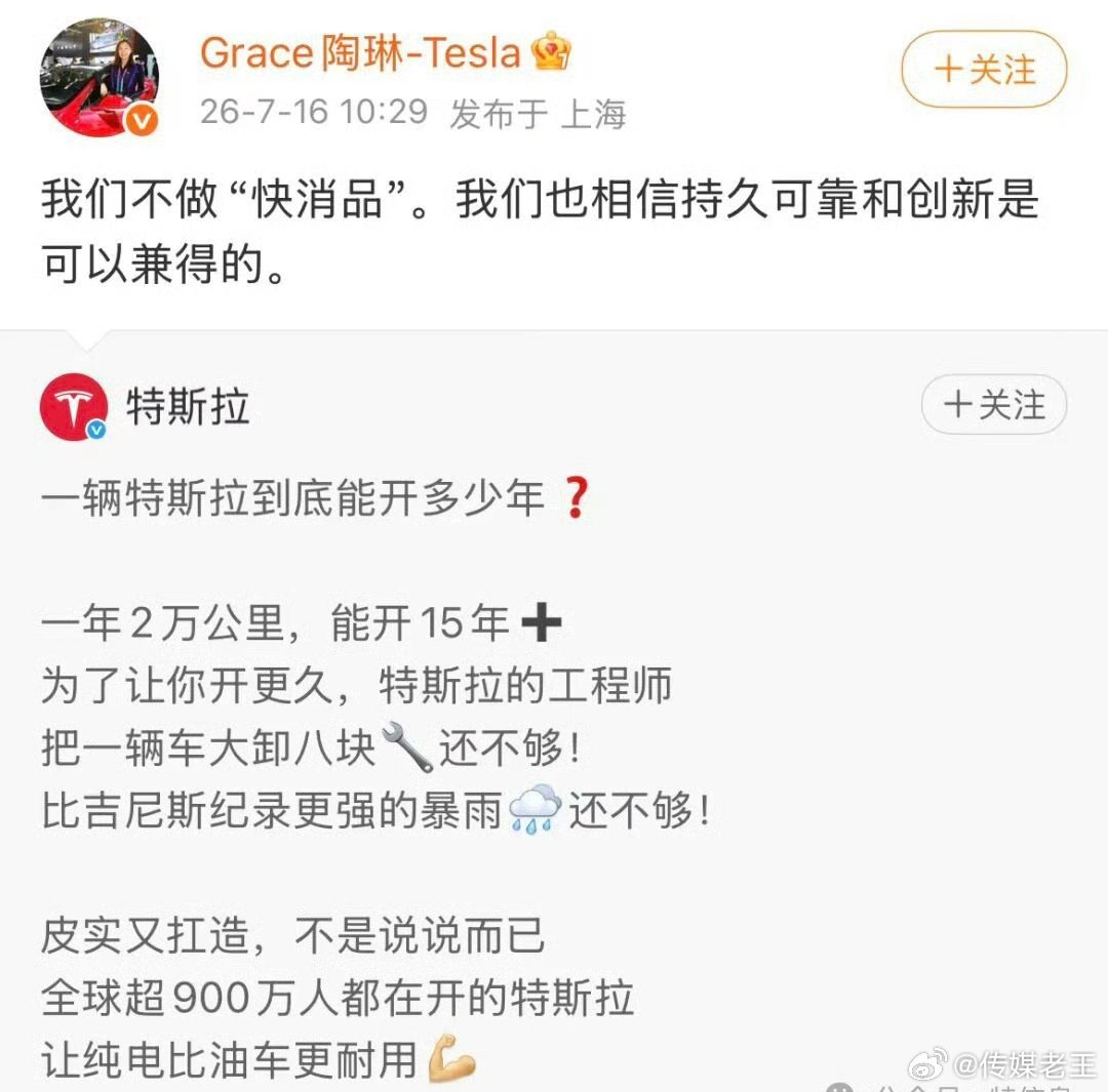 特斯拉真有说滴这么好吗？