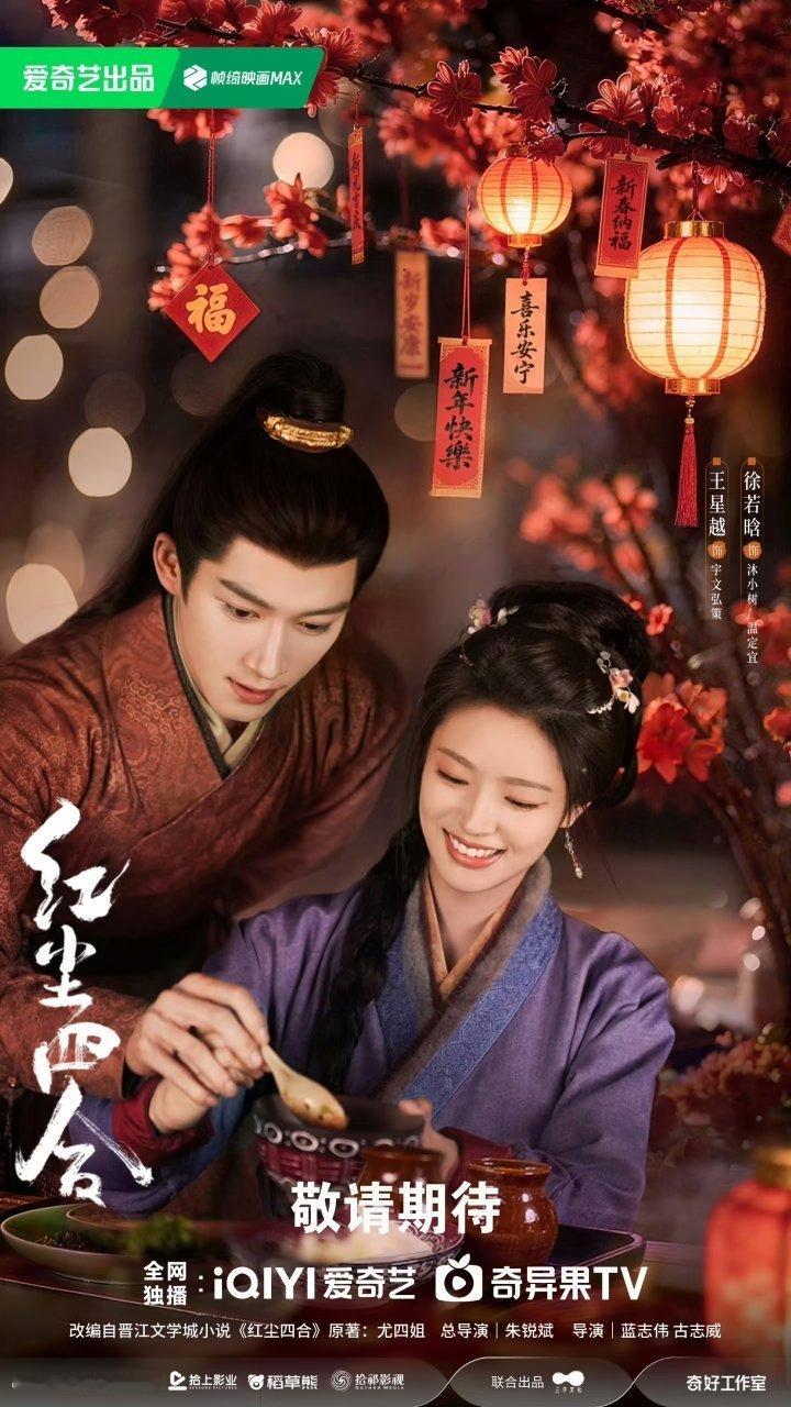 盘点10部待播剧，四大平台王炸剧来袭：TOP10.《玉簟秋》丞磊徐若晗TOP