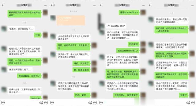 “我爸是驾校领导”能撤销醉驾记录? 男子被朋友骗走4万余元