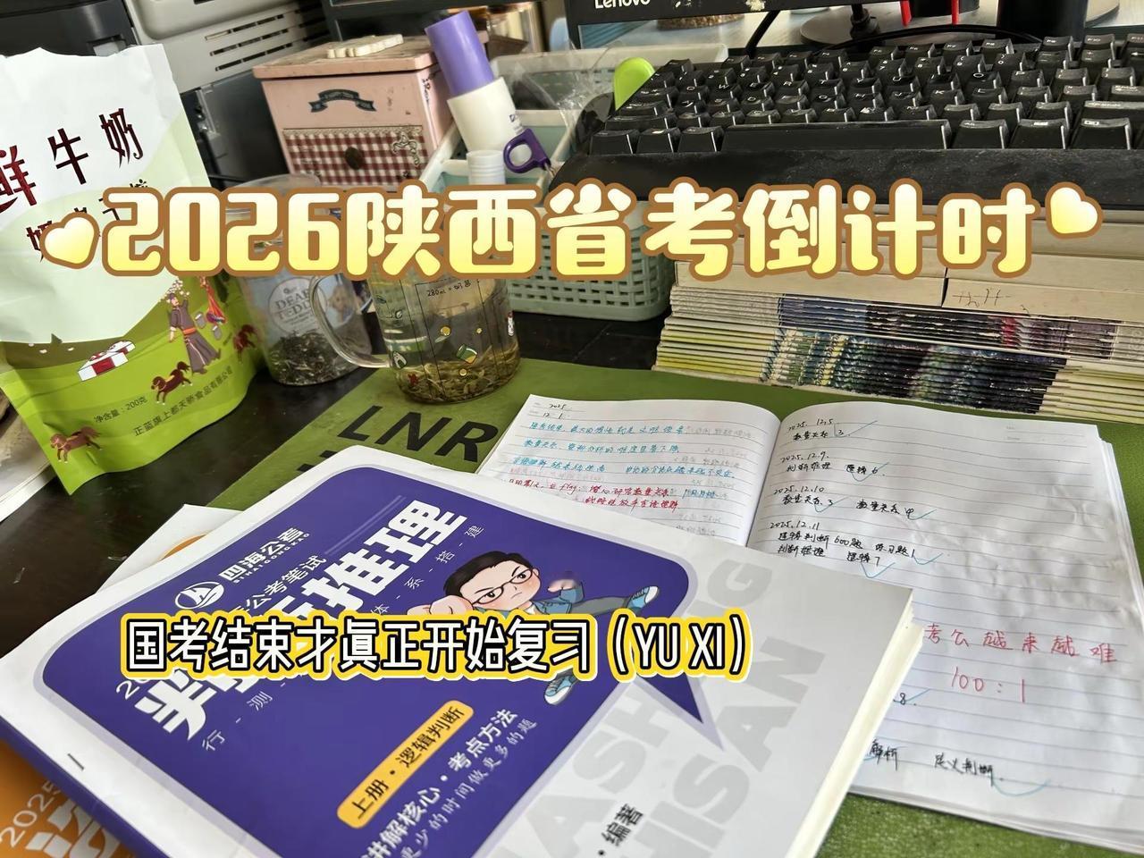 在职备考公务员的亲们，行测怎么提高呢？考公考编2026年省考在职备考公务