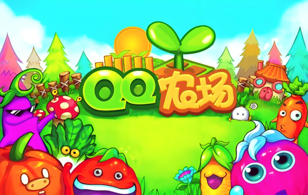 腾讯《QQ经典农场》重磅回归！1.2亿在线纪录再现