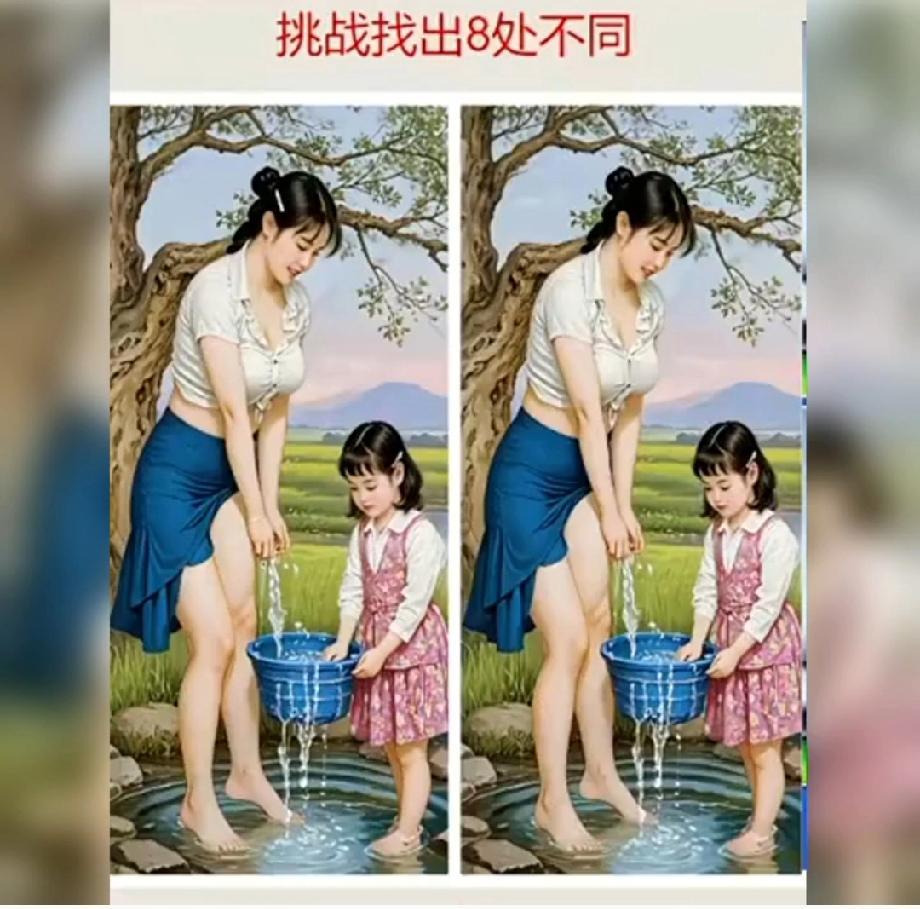 挑战找出8处不同！这张母女打水图太细节，我只看到3处，评论区大神来补全