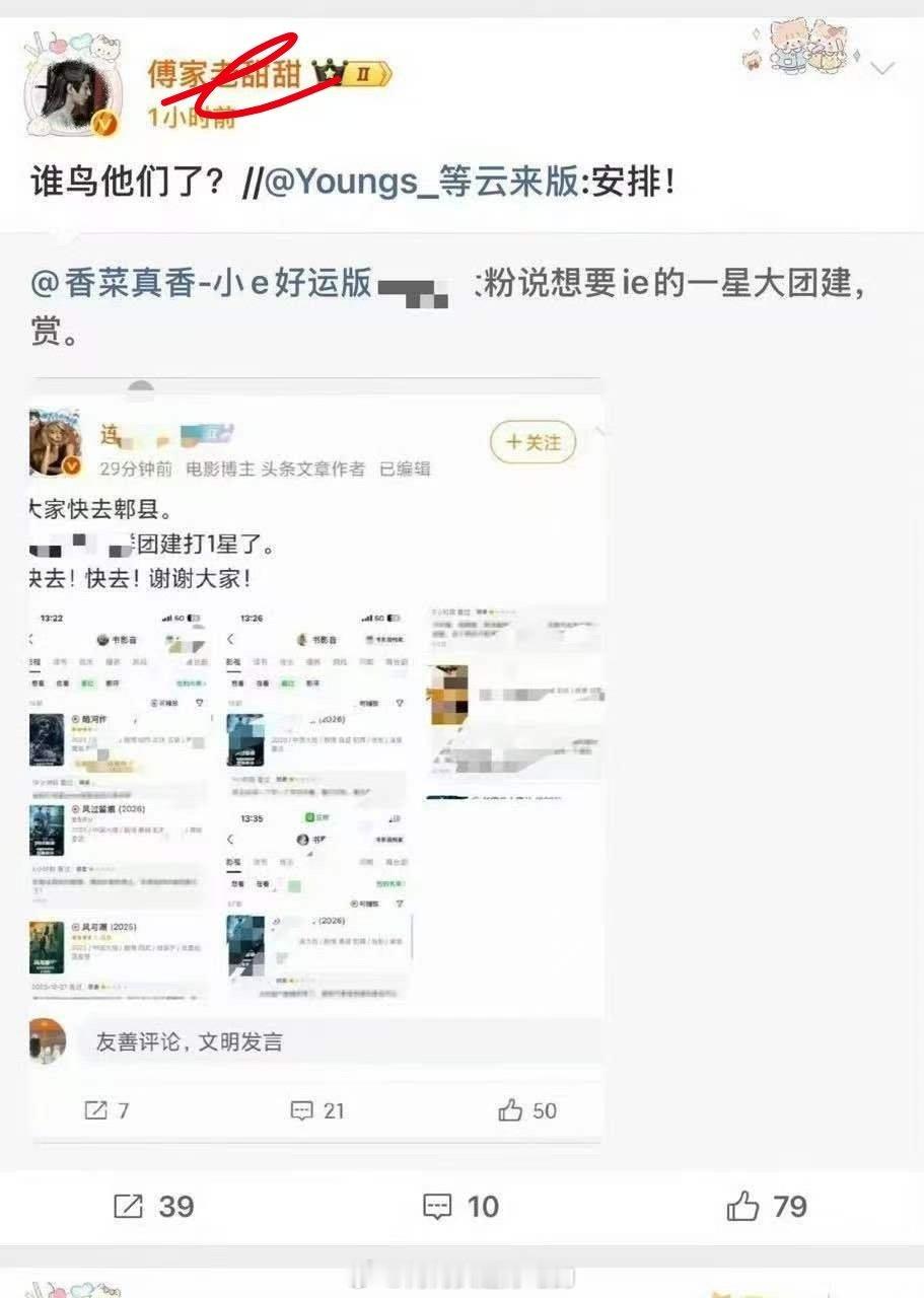 ie给龚俊打差评的原因其实还有，俊俊上坡路，ee下坡路。