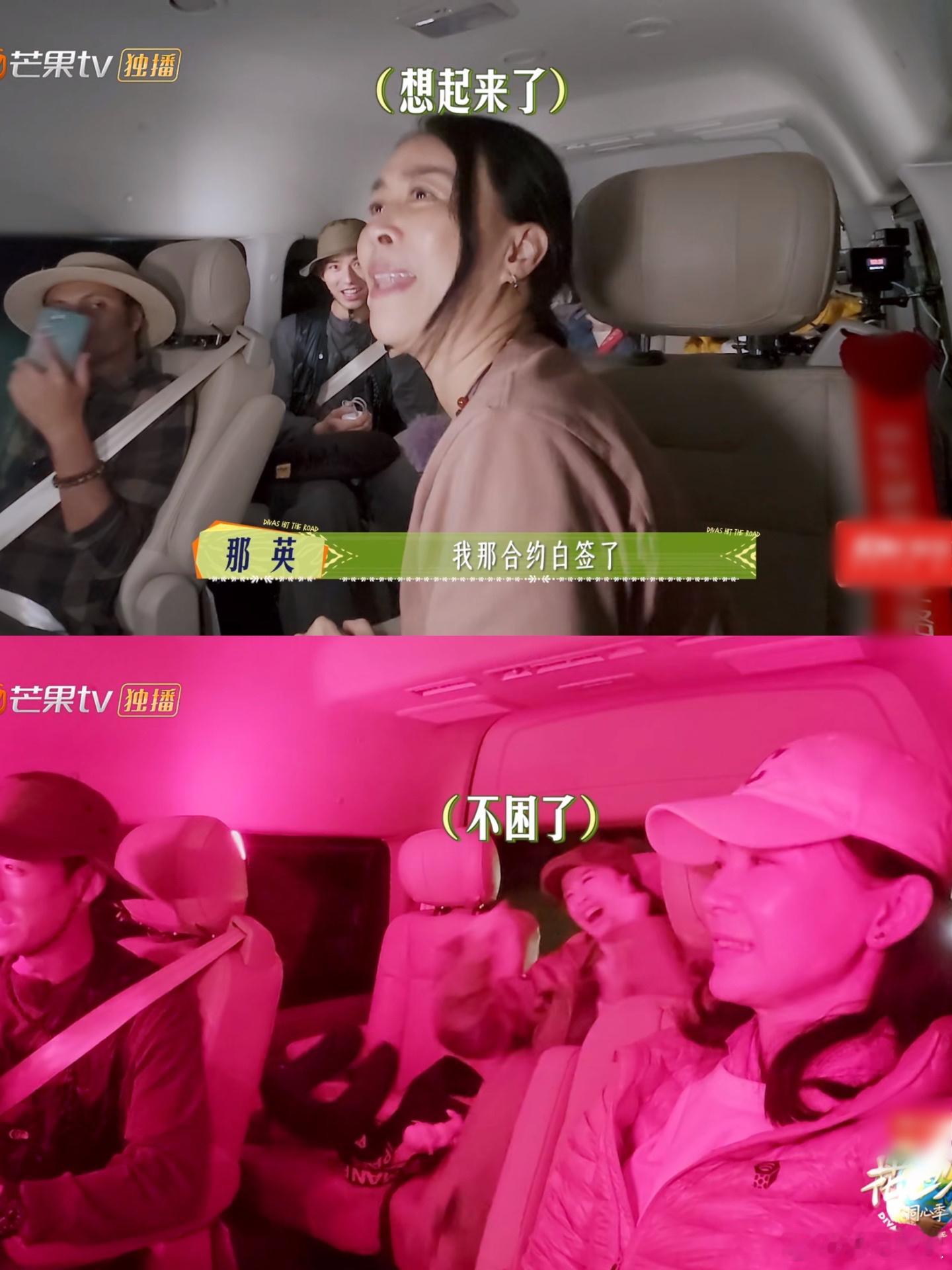 越看花少7，越会爱上那英，在得知转场时行李限重、不能每天换衣服，率先站出来直言“