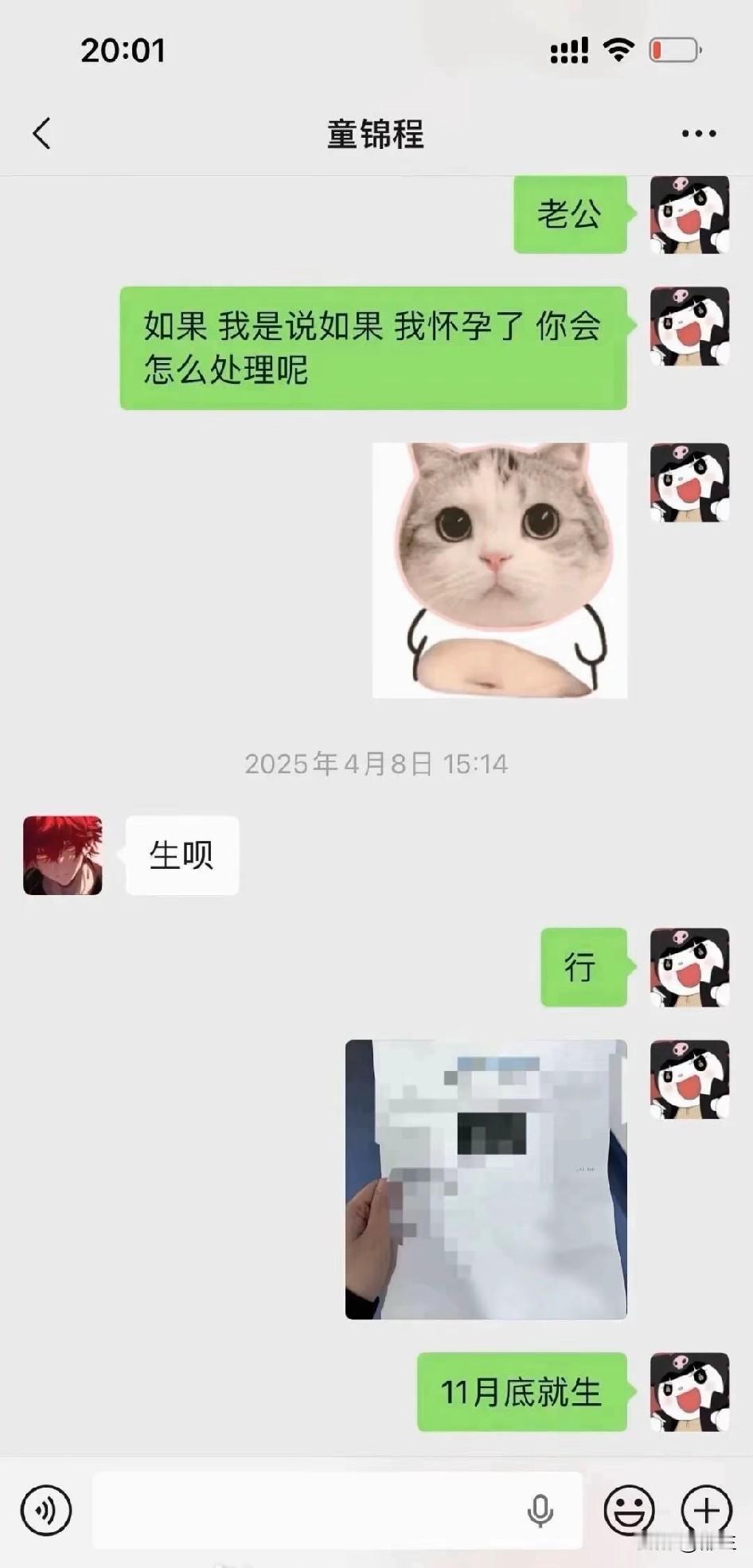 童锦程被爆有私生子，各方网友的反应：1、祖师爷塌房了，我还以为他在外面得有十个