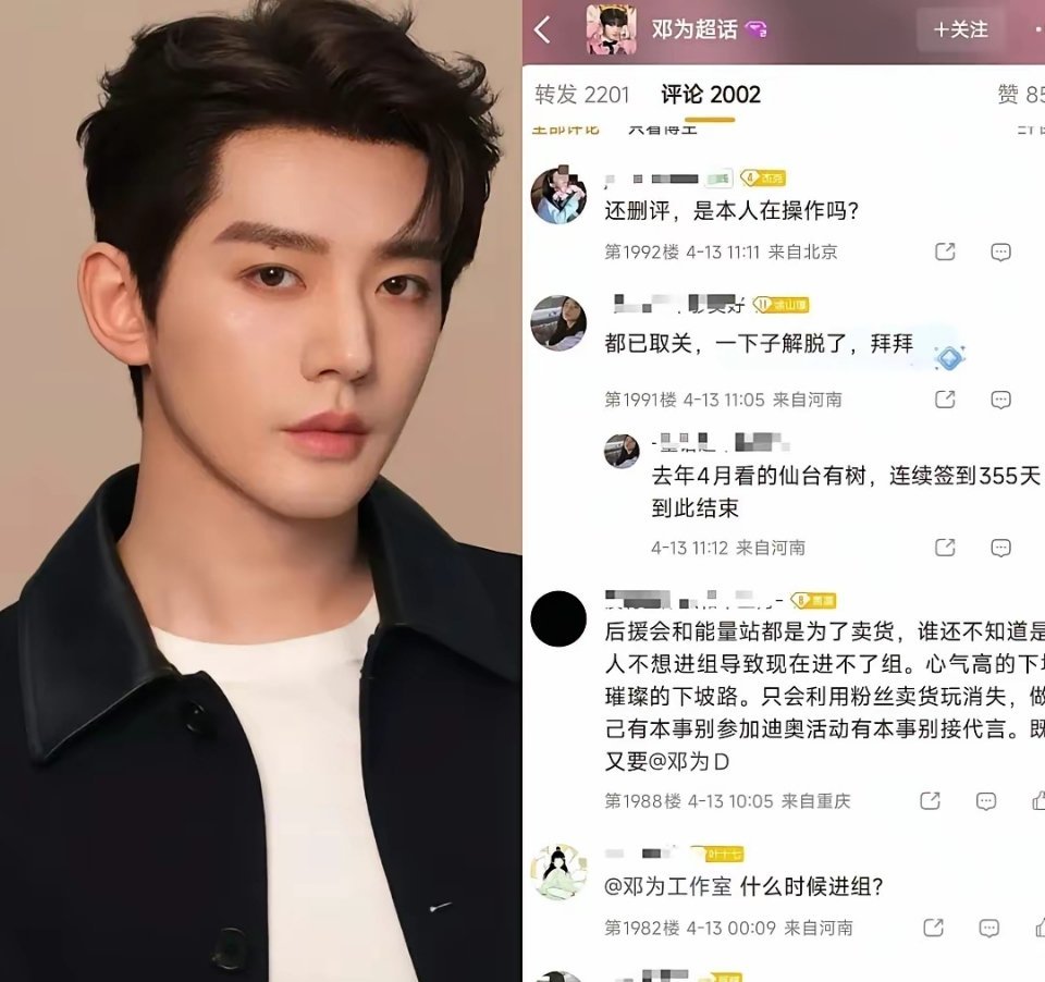邓为粉丝因为《百妖谱》彻底闹崩了，官方和经纪人底下全是脱粉回踩，团队只能不停删评