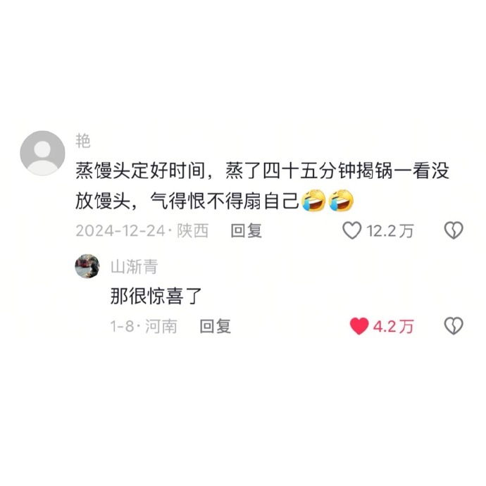 生活不按常理出牌，但笑对离谱，才更懂珍惜。