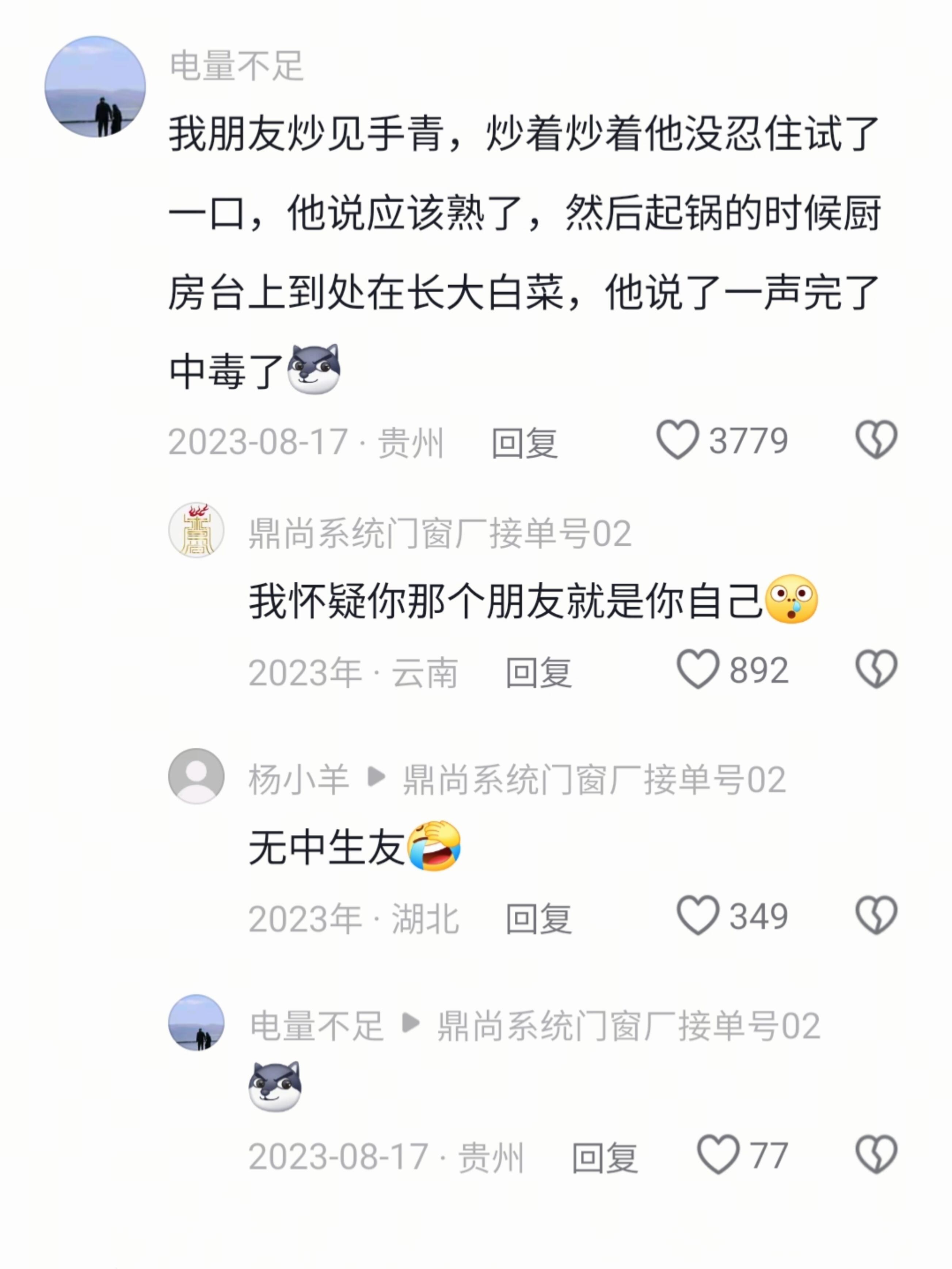 我怀疑你那个朋友就是你自己