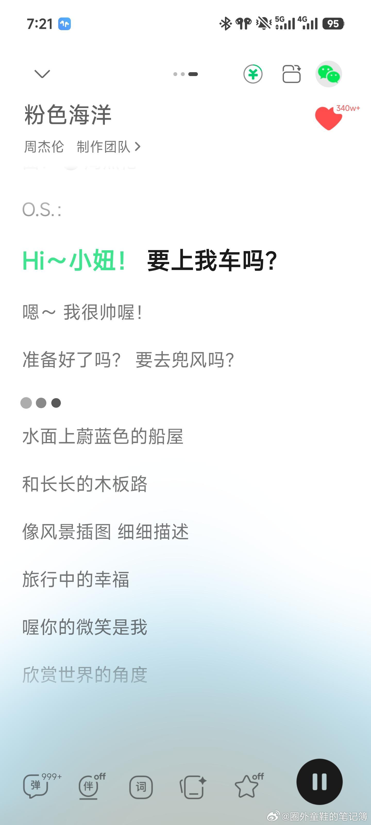 周杰伦新专谁带娃谁崩溃