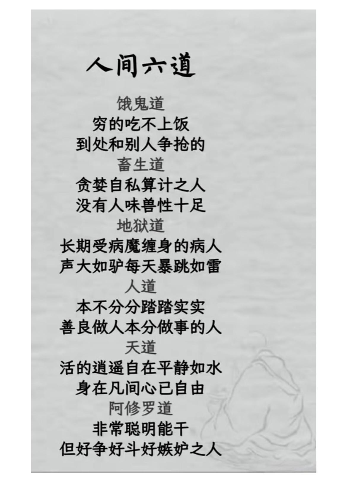 猜猜你的朋友是人间哪一道？