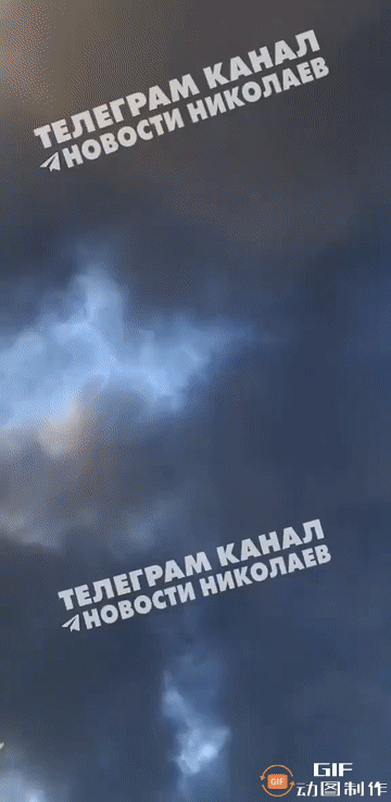 炸了、炸了、真的又炸了！🔥乌克兰尼古拉耶夫市当地社交媒体平台正在疯传当地时间今