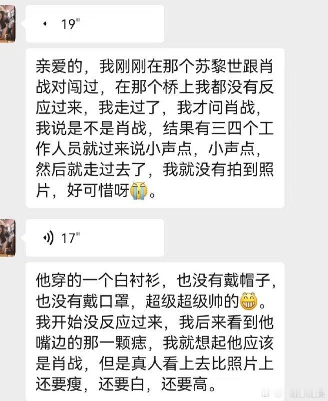 偶遇肖战的每个人都在说他很高很瘦很白很帅偶遇肖战看舞台剧​​​