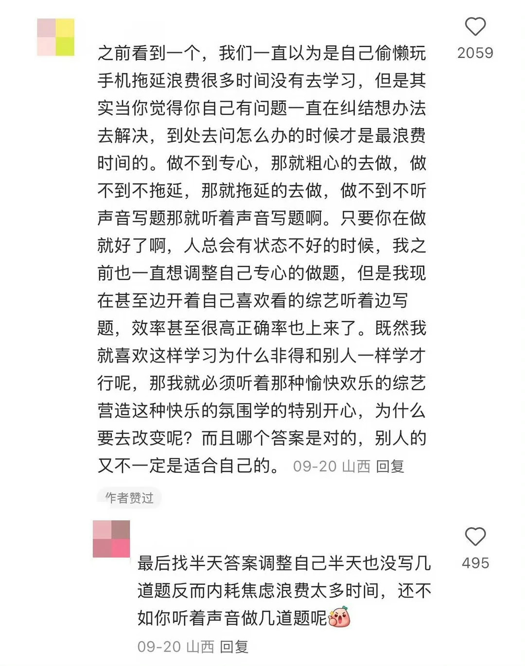 咪的天！好震撼的学习方法！