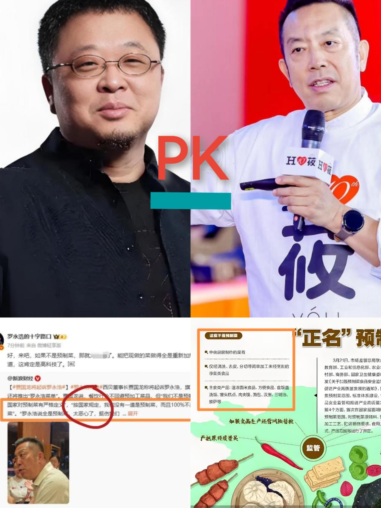 大家还别不信！西贝还真的可能没有一道预制菜。“按照国家规定。按照国家规定。按