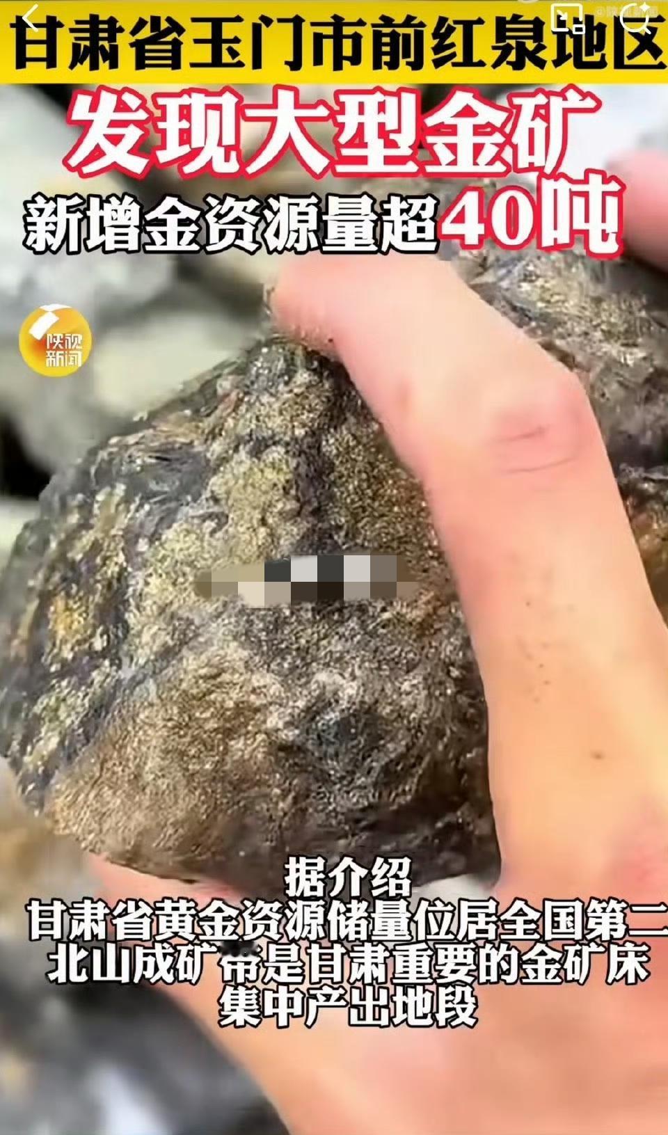 大家别只盯着40吨这个数字。这矿不是突然冒出来的，2017年就部署了矿产远景调