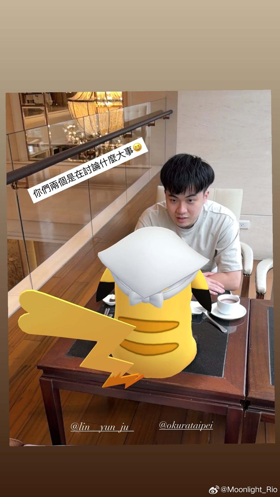 林昀儒和皮卡丘大厨咩❓看经纪人姐姐艾特又要有美食合作了😋