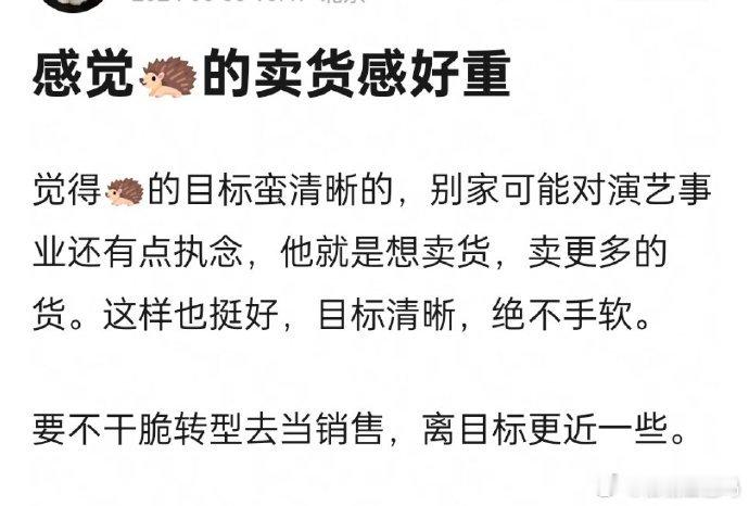 檀健次这业务能力，不去搞销售都可惜了，那口才、情商，感觉销售界能大放异彩呀。​