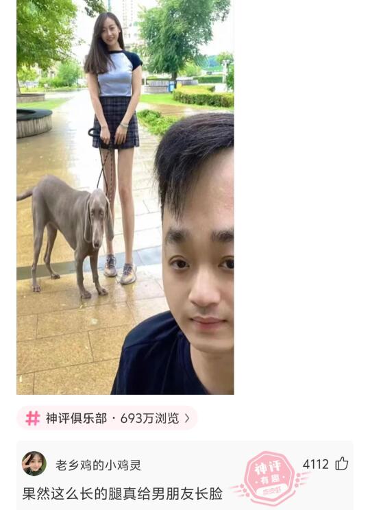 果然这么长的腿真给男朋友长脸