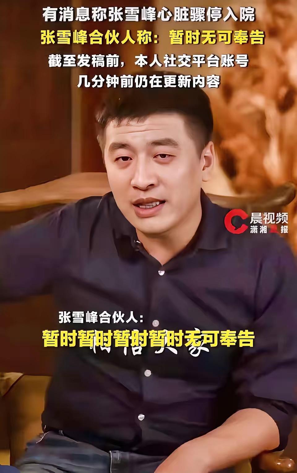 刷到张雪峰最近还在跑步的消息，心里咯噔一下。查了查记录，3月他累计跑了72