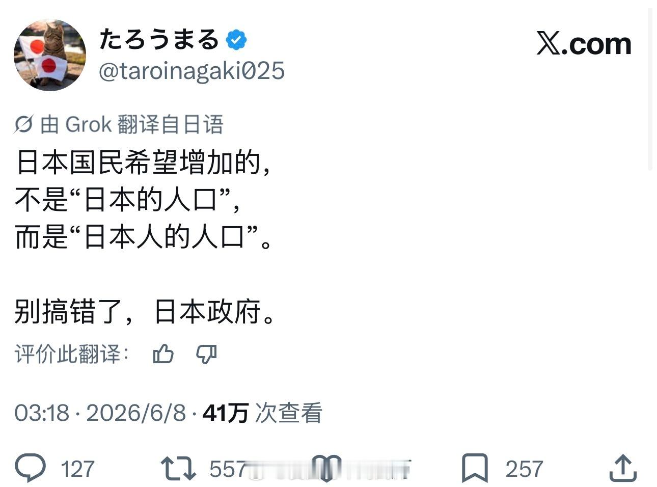 阿三：我来拯救你们海外新鲜事热点现场