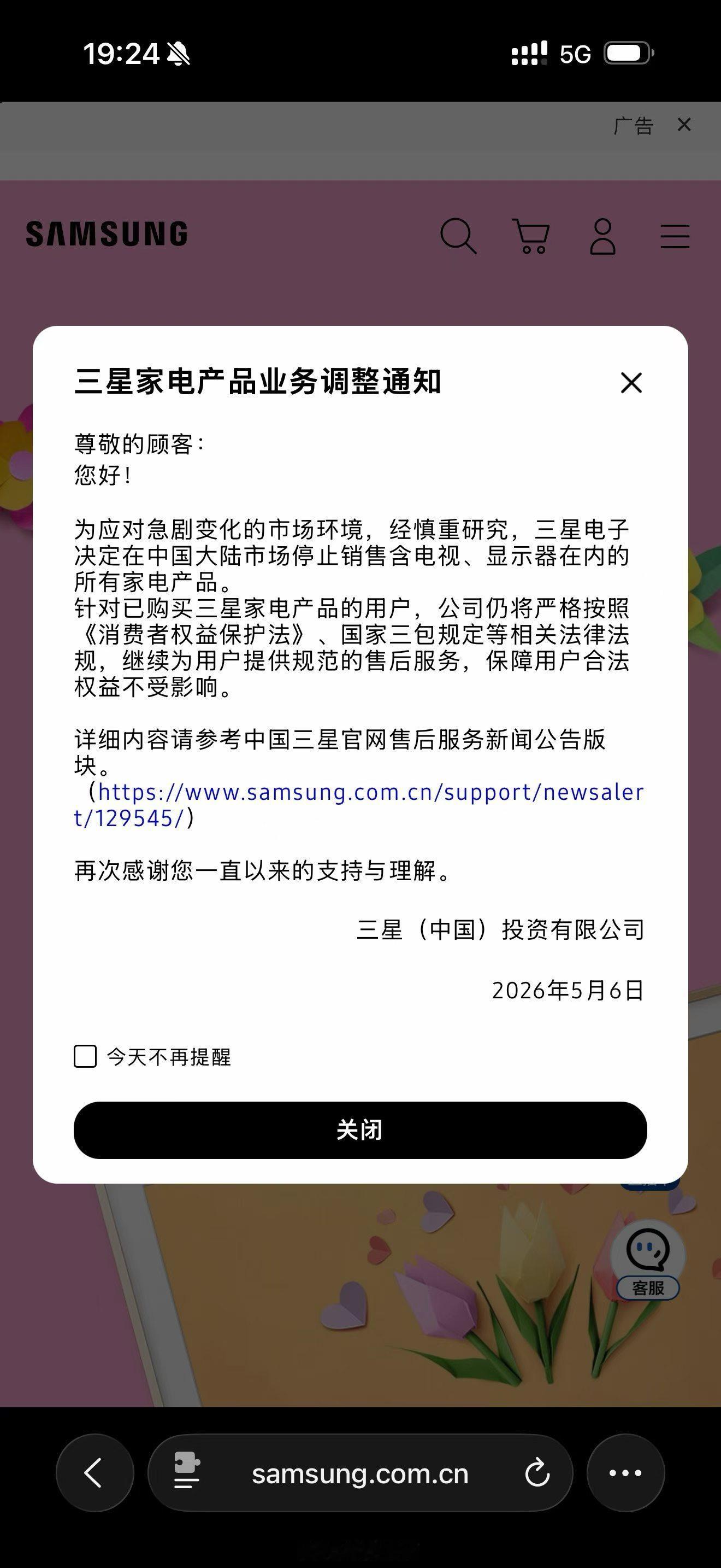 三星家电退出大陆市场作为三星的拥趸，这条消息我有点破防。三星电视无悬念的全球第一