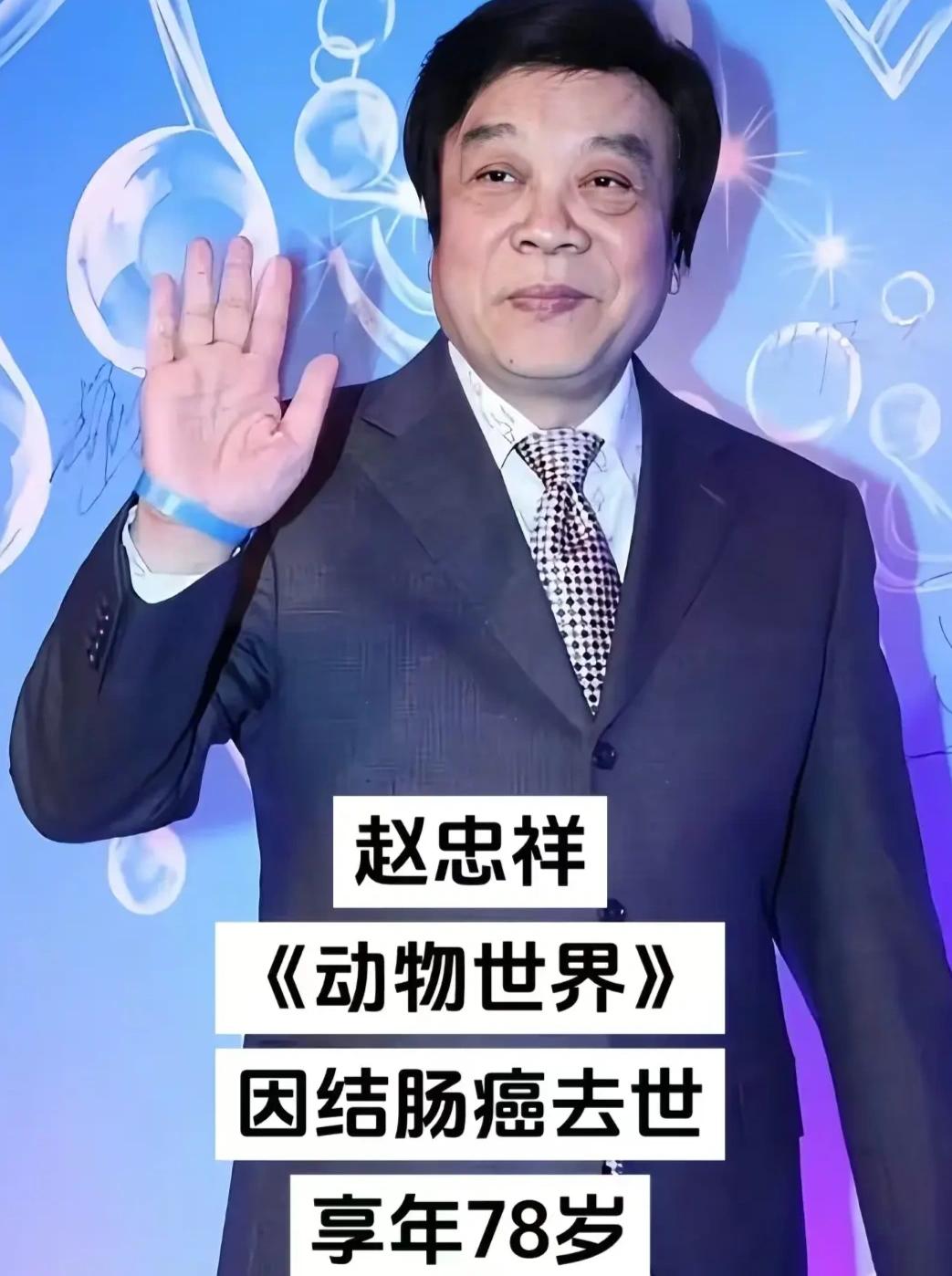 荧幕留声，岁月留痕，那些曾照亮万家的主持人，带着一代人的记忆，停在了时光深处