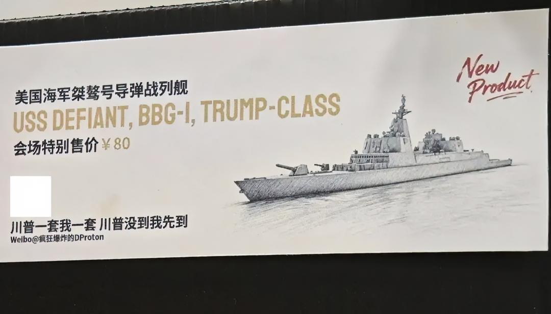 川普一套我一套，川普没到我先到！