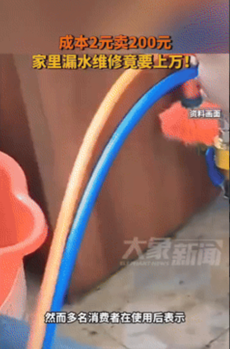 简直是明抢？上海，一男子家中卫生间漏水，花了13000块来修，师傅宣称不用砸墙和