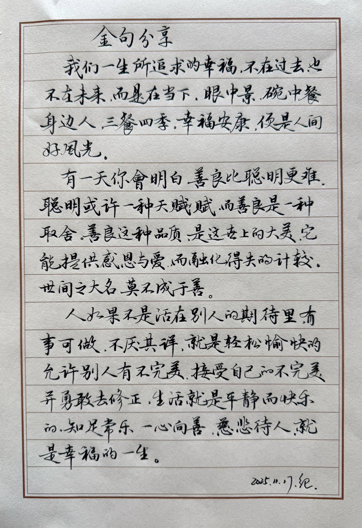 学习行书草书有哪三个坑？你踩了没有？一、就是只有快没有慢，正确是不管什么书体都